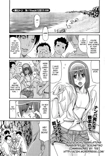 Umi no Yeah!! 2013 ~The Peaceful Married Couple's Hair Trigger Crisis~ Ch.1, English