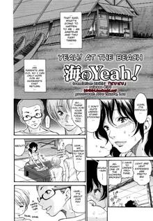 Umi No Yeah!! 2010+2012+2013 [English] [desudesu] ], English