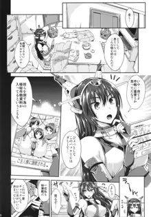 戦艦長門と変態提督, 日本語