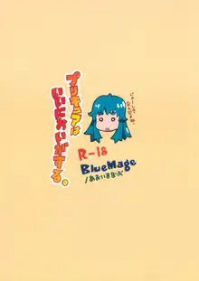 プリキュアはいいにおいがする。, 日本語