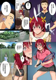 Yarisa no Jittai Ch. 1-2 + Bangaihen, 中文