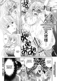 Haha no Naku Ie ch. 3, 5-19, Русский