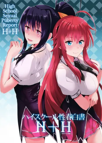 Highschool Seishun Hakusho H+H | High School Sexual Puberty Report H+H, English