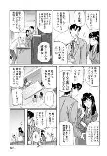 イケない遊び, 日本語