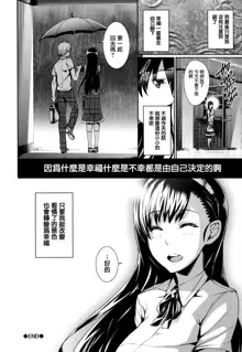 Henai Heroism Ch. 1-6, 中文