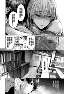 Henai Heroism Ch. 1-6, 中文