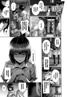 Henai Heroism Ch. 1-6, 中文