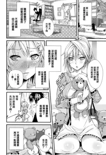 Henai Heroism Ch. 1-6, 中文