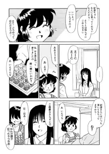 夢を見ようよ。上巻, 日本語