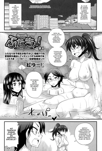 FutaKyo! ~Futanari Kyouko-chan~ #4, Español