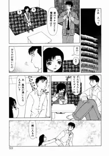 きもちいい家族, 日本語