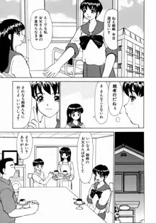 きもちいい家族, 日本語