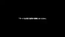 デリヘル呼んだら、兄キの彼女が来たから、めちゃくちゃS●Xした（前編）, 日本語