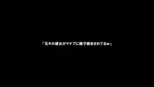 デリヘル呼んだら、兄キの彼女が来たから、めちゃくちゃS●Xした（前編）, 日本語