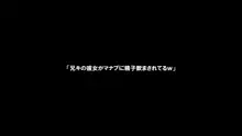 デリヘル呼んだら、兄キの彼女が来たから、めちゃくちゃS●Xした（前編）, 日本語