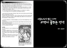 Mamono Musume Zukan World Guide II - Makai Shizen Kikou, 한국어