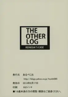 THE OTHER LOG REINESIA'S CASE, 日本語