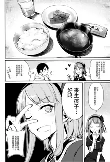 Otona no Dagashi 3, 中文