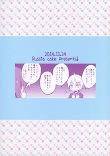 キミとめぐる航路, 日本語