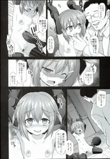 艦娘着妊 雷拘束劇薬調教, 日本語