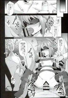 艦娘着妊 雷拘束劇薬調教, 日本語