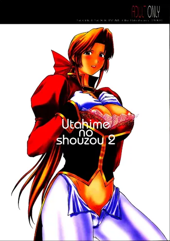 Utahime no shouzou 2, Português