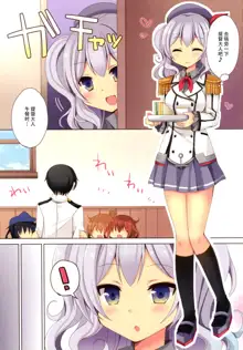 Loli Kashima Shita, 中文