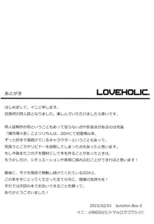 LOVE HOLIC., 日本語