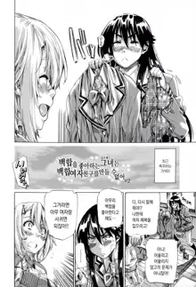 Choushin de Mukuchi no Kanojo ga Hatsujou Shite Kitara Eroiyo ne?  Ch. 2-3, 한국어