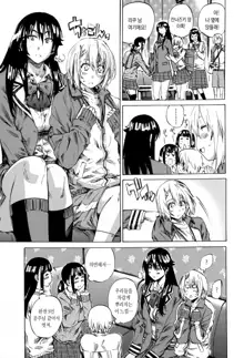 Choushin de Mukuchi no Kanojo ga Hatsujou Shite Kitara Eroiyo ne?  Ch. 2-3, 한국어