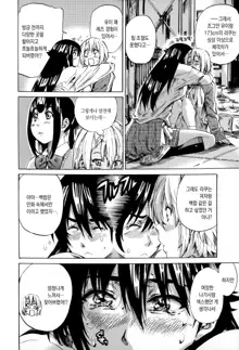 Choushin de Mukuchi no Kanojo ga Hatsujou Shite Kitara Eroiyo ne?  Ch. 2-3, 한국어