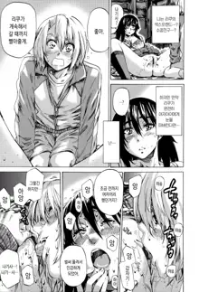 Choushin de Mukuchi no Kanojo ga Hatsujou Shite Kitara Eroiyo ne?  Ch. 2-3, 한국어