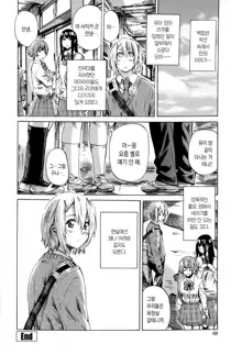 Choushin de Mukuchi no Kanojo ga Hatsujou Shite Kitara Eroiyo ne?  Ch. 2-3, 한국어