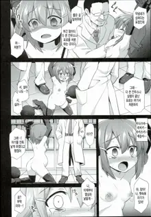 Kanmusu Chakunin Ikazuchi Kousoku Gekiyaku Choukyou, 한국어