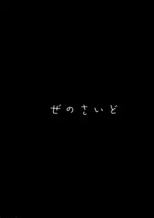 ルーミア洗った?, 日本語