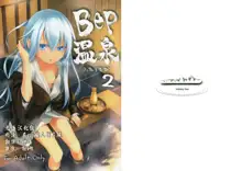 Bep Onsen Futaritabi 2, 中文