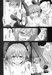 Kanmusu Chakunin Ikazuchi Kousoku Gekiyaku Choukyou, 中文