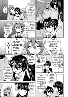 Futanari! Oshioki Time 3 ~Shounen Saichoukyou Hen~ | Futanari! Punishment Time 3 ~Boy's Retraining Chapter~, Русский