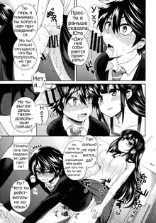 Futanari! Oshioki Time 3 ~Shounen Saichoukyou Hen~ | Futanari! Punishment Time 3 ~Boy's Retraining Chapter~, Русский