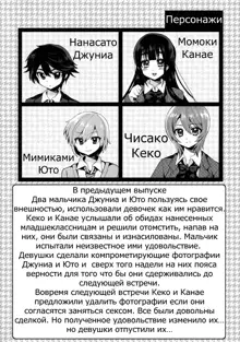 Futanari! Oshioki Time 3 ~Shounen Saichoukyou Hen~ | Futanari! Punishment Time 3 ~Boy's Retraining Chapter~, Русский