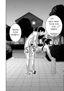 Roshutsu Hentai Manual, 한국어