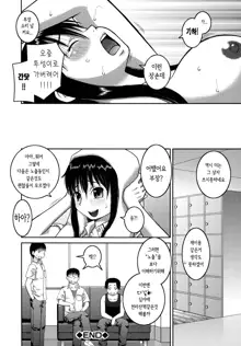 Roshutsu Hentai Manual, 한국어