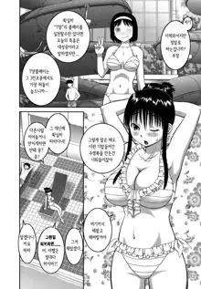 Roshutsu Hentai Manual, 한국어