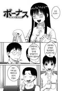 Roshutsu Hentai Manual, 한국어