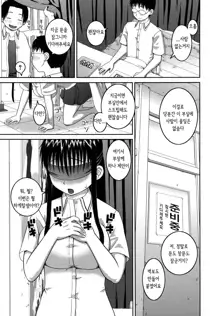 Roshutsu Hentai Manual, 한국어