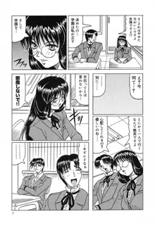 陽射しより彩やかに 月光より妖しく…, 日本語