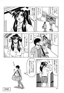 陽射しより彩やかに 月光より妖しく…, 日本語