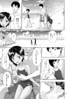 姪っこな少女の絵本6, 日本語