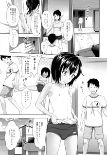 姪っこな少女の絵本6, 日本語