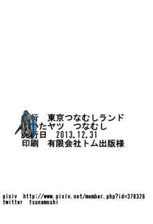 ふたなり保育, 日本語